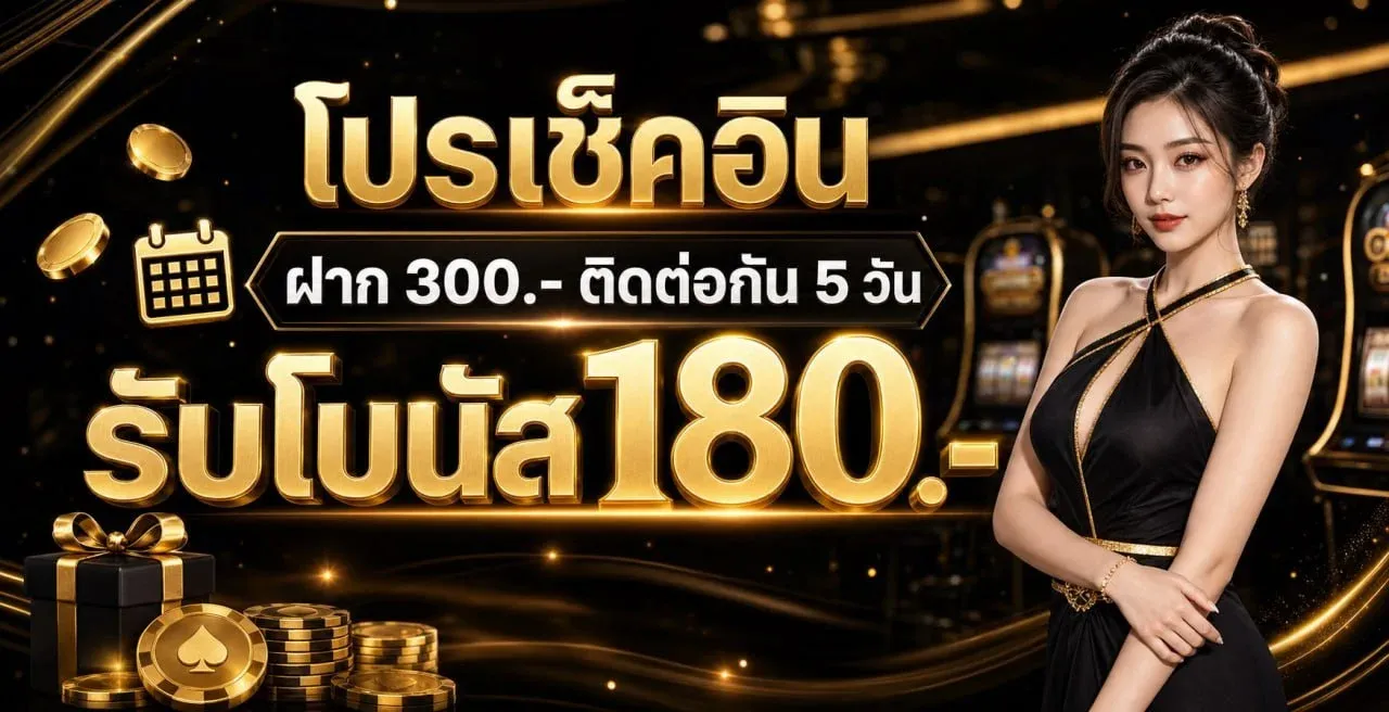 ระบบฝากถอนอัตโนมัติ UFAGOAL รวดเร็วปลอดภัย